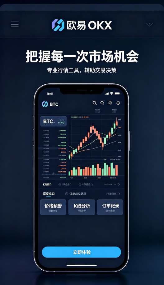 欧交易所app下载用户使用经验分享配图